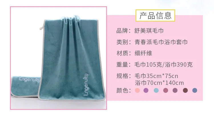 青春派套巾_02