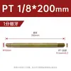 Máquina injetora, molde, bico de ferro estendido, conexão farpada, bico de ferro de resfriamento para tubo de água M10/M12/1/2 polegada