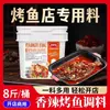 Salsa para Pescado a la Parrilla Dingdian'Er Condimento Comercial Receta Secreta Auténtica de Chongqing Condimento para Pescado a la Parrilla Wan'Zhou en Barril Picante Base de Condimento para Mayoristas