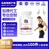Cápsulas Dietéticas de Origen Vegetal para Acondicionamiento Corporal de Mujer Muestra ODM Basada en OEM Procesamiento de Fuente de Cápsulas Enlatadas Transfronterizas