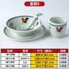 Melamina antiguo nostálgico gallo hot pot juego de vajilla mesa juego de cuatro piezas tazón palillos cuchara taza plato de hueso comercial creativo