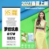 Tecido de Malha com Textura Canelada, Adequado para Todas as Estações, Fashion e Moderno, Camada Base Fina Listrada Estilo Ins