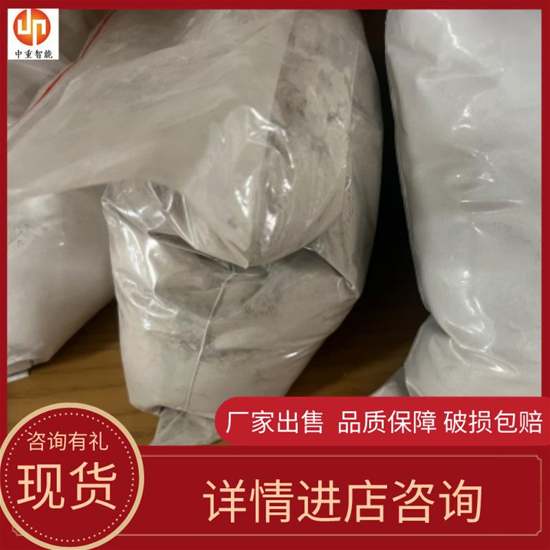 高水材料5