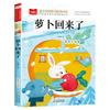 Radish retornou à versão fonética dos livros extracurriculares de leitura da primeira série de Fang Yiqun, que devem ser lidos pelo professor.