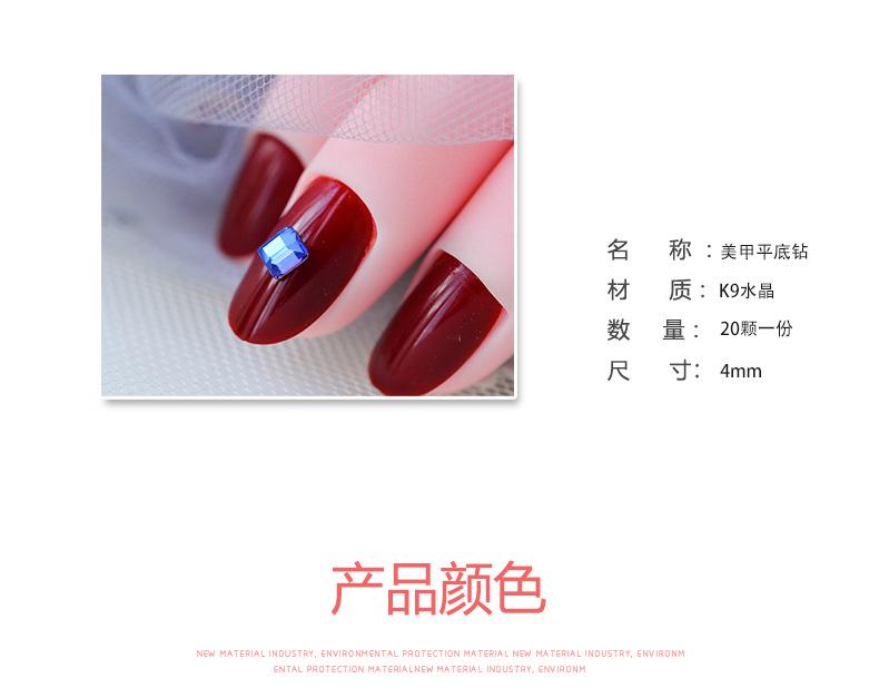 4mm正方美甲平底_02.jpg