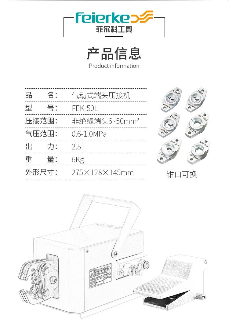 FEK-50L详情_04.jpg