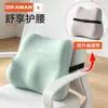 Cojín de soporte lumbar para silla de oficina, almohada para la cintura para estar sentado mucho tiempo, cojín de soporte para la cintura, cojín de asiento para estudiantes, cojín para glúteos