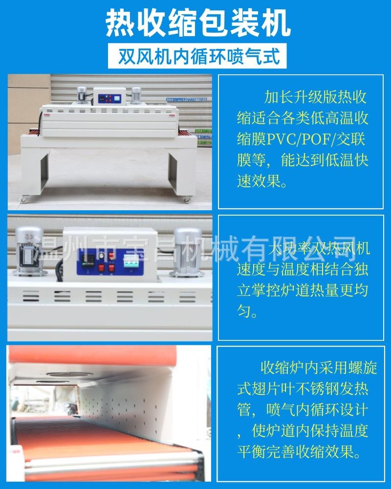 热收缩膜包装机