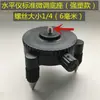 Instrumento Nivelador de Piso Multifuncional de 8 Líneas Nivel de 12 Líneas Plataforma Elevadora Base de Soporte Infrarrojo de Aleación de Aluminio