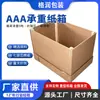 Fabricante Original Grun Caixa de Papelão Colmeia Embalagem para Transporte Logístico Caixa de Papelão Espessada Caixa de Papelão Resistente 3A