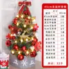 Criptografia de desktop árvore de Natal Dourado vermelho não solta pó Natal mini pacote decoração de recepção diy pequena decoração