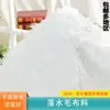 Manta de Peluche Agua Cayendo Tela de Felpa Blanca Tela para Mostrador de Joyería Cojín Tela de Terciopelo Alfombra Blanca
