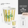 Taza de Café de Celebridad de Internet Taza de Papel Desechable para Café con Tapa Engrosada Comercial Doble Recubrimiento Universal Caliente y Frío Logo Impreso