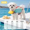 Chaleco Salvavidas Transfronterizo para Perros Pequeños con Súper Flotabilidad para Perros Pequeños y Medianos, Para Nadar en la Playa, Ropa de Baño Refrigerante, Ropa para Mascotas