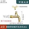 Grifo de Latón 4 Minutos 6 Minutos Grifo de Acero Inoxidable Grifo de Latón Extendido de Apertura Rápida Grifo de Interruptor Lento Cobre