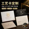Cartões Personalizados para Casamentos, Hot Stamping de Formato Especial, Relevo UV, Cartões Postais de Papel Especial, Cartões, Etiquetas, Cartões de Cumprimentos Personalizados com Hot Stamping