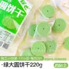 Galletas Coloridas de Flor de Cerezo al por Mayor para Famoso Té de Leche de Internet, Conos de Helado, Postres, Pasteles y Decoraciones para Hornear