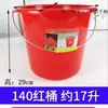 Balde Grande Portátil para Armazenamento de Água Doméstico, Espessado com Tampa, Balde de Plástico Vermelho para Morango Atacado, Balde Redondo Espessado e Durável
