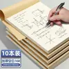 Cuaderno de Borrador Deli Draft Papel de Borrador Engrosado 16K para Estudiantes de Primaria, Secundaria, Preparatoria y Universidad Preparación para Exámenes Papel en Blanco para Cálculos