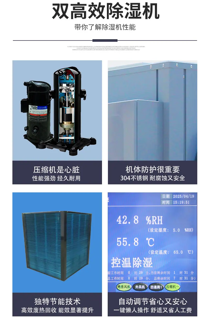 水果烘干机