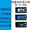 Voltímetro LCD 8-100V Detección de Potencia de Batería de Coche Pantalla Digital Pantalla de Capacidad de Batería de Litio Batería de Plomo-Ácido