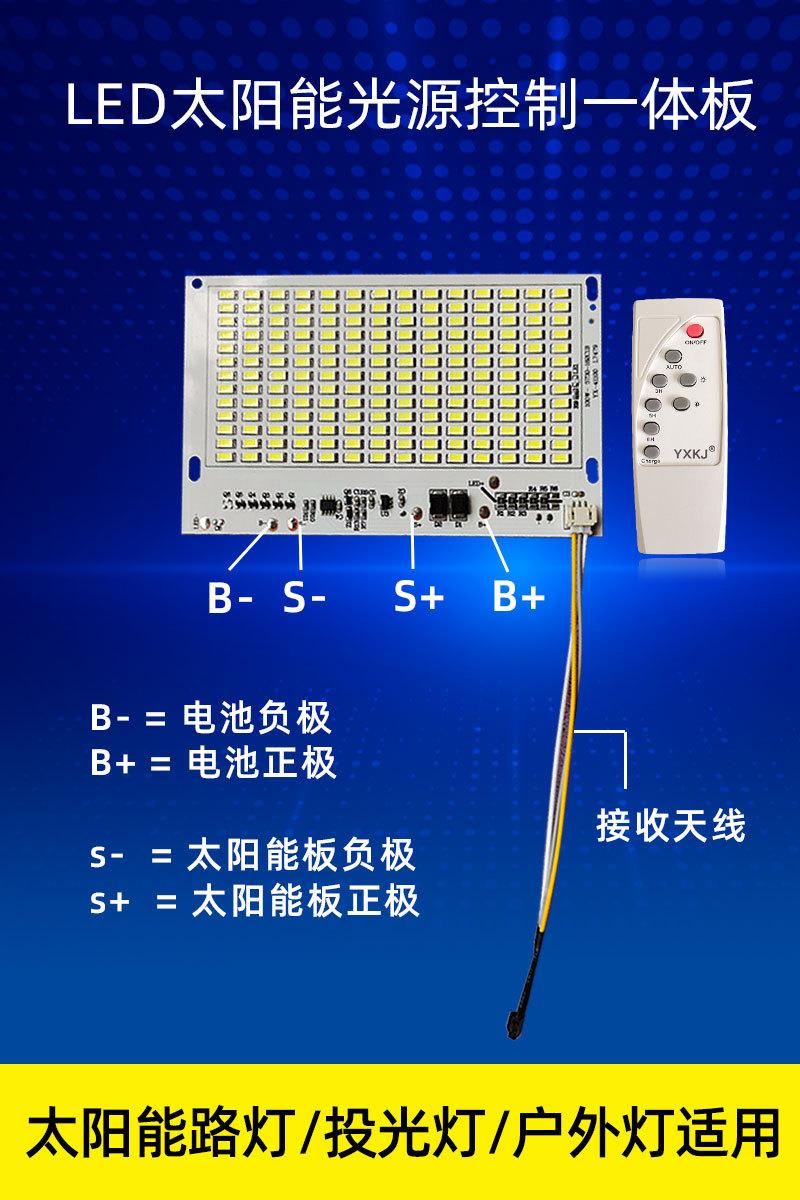 太阳能光源一体板说明图.jpg