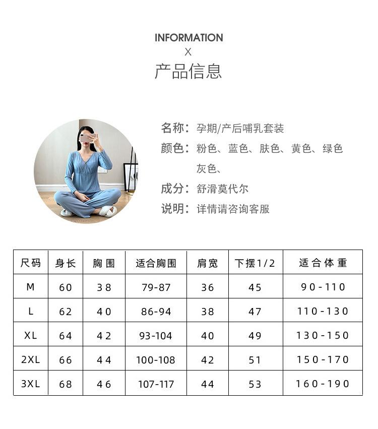 夏季哺乳睡衣