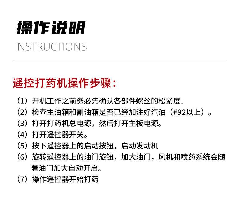 ZMS-400F遥控打药机详情页中文_12