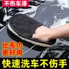 Guantes para Lavar el Coche Felpa Imitación Lana Chenilla Trapo Pata de Oso No Daña la Superficie de la Pintura del Coche Limpiador Coche Forro Polar Artículos