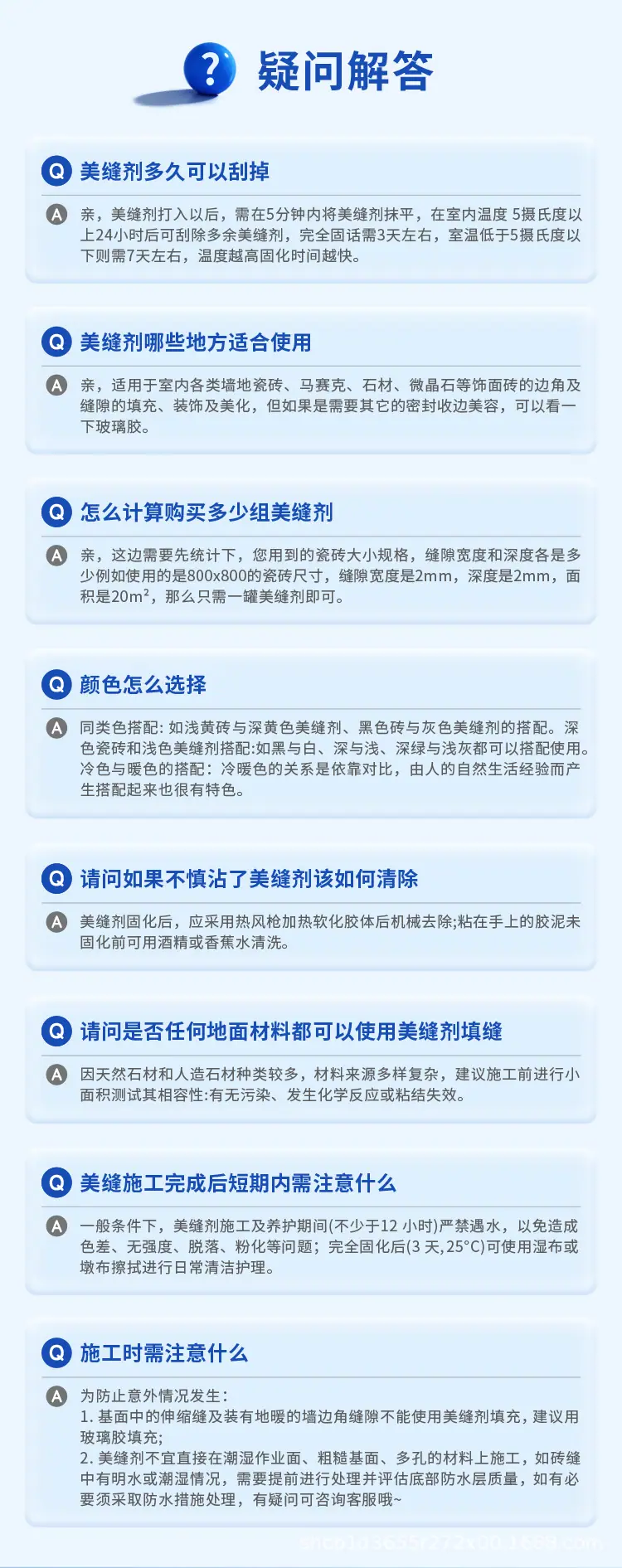 瓷饰粘详情页
