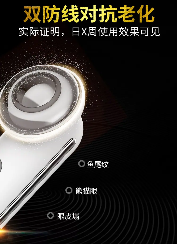 S2309R-眼部射频仪详情页_03.jpg