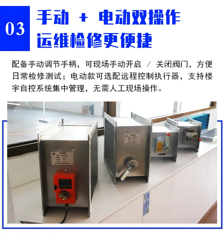 防火阀_07.jpg
