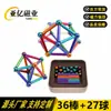Set Combinado de Bate de Béisbol Magnético para Construir Imanes Metálicos de Colores 36 Bates y 27 Pelotas Juguetes Educativos Desestresantes Venta al por Mayor