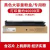 Adequado para Cartucho de Pó Sharp C2622R Cartucho de Tinta Mx-30Ct/60Ct C3081R 3082 4081 4082 Toner
