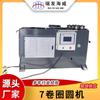 Máquina Circular de Aço Inoxidável Industrial com 7 Bobinas, Máquina Circular Automática CNC de Perfil de Aço, Máquina Circular Automática de Alta Velocidade