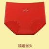 Año de la Serpiente Calzones para Mujer Sin Costuras Cintura Media-alta Ropa Interior Roja para Mujer Cabeza Abdomen Reductor Transpirable Levanta Glúteos Transpirable