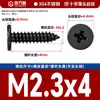 Tornillos Autorroscantes de Cabeza Plana de Acero Inoxidable 304 Cabeza CA Cabeza Avellanada Phillips Tornillos Autorroscantes M2M4M5M6mm