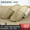 Zapatillas desechables de hotel Star al por mayor, especiales para familias, gruesas, antideslizantes, para invierno, con logotipo de hospitalidad.