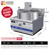 Horno comercial para cocinar azúcar máquina para cocinar azúcar excelente para tartas de cocina mezcla automática 30-60KW gran capacidad máquina de azúcar de magnetización eléctrica de maltosa