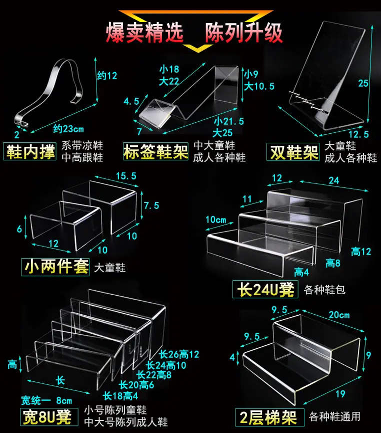 鞋架总介绍2副本