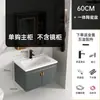 Conjunto de gabinete de banheiro em alumínio espacial espessado com lavatório de cerâmica, gabinete espelhado inteligente e lavatório