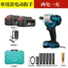 Llave eléctrica sin escobillas, llave de impacto recargable de alto torque, llave de batería de litio para carpintería, pistola de aire, modelo de herramienta desnuda