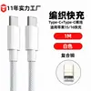 Cabo de Dados de Carregamento Rápido 60W Adequado para Apple Iphone15/16 Huawei Porta Dupla Tipo-C Cabo de Carregamento Trançado de Cobre Puro