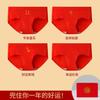 Caja de regalo estrictamente seleccionada ropa interior de algodón rojo grande para damas este año de vida calzones de año nuevo festiva boda ropa interior roja