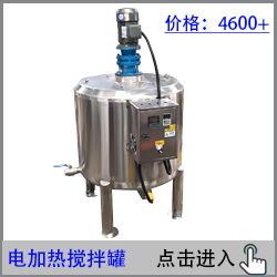 电加热搅拌罐250.jpg