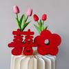 Decoración tridimensional con personajes Xi especiales para bodas, suministros para compromisos, colección completa, decoración de salas de bodas, decoración de dormitorios, salas de estar, decoración de mesas de bodas