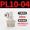 Mangueira de Ar para PC Tubo Flexível Curva PL Bomba de Ar Pneumática Compressor de Ar PCF Conexão Rápida Junta Rosqueada Reta 6/8-01/02