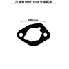 Generador de gasolina 152F168F170F188F190F junta de carburador, junta de filtro de aire, protector térmico y junta de silenciador