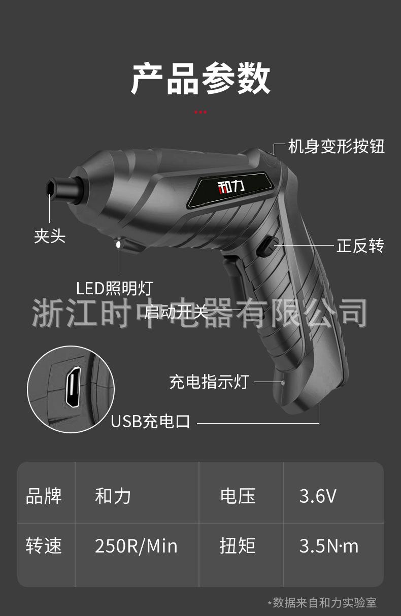 和力螺丝刀详情页_13.jpg