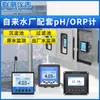 Medidor de pH Industrial Online LianCe Medidor de Acidez Testador de pH para Plantas Aquáticas Testador de Valor de pH da Qualidade da Água Alta Precisão
